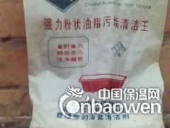 油脂污垢清洁王生产厂家图3