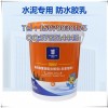 广西防水材料聚合物建筑防水胶乳CQ102 防水涂料促销