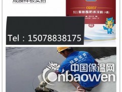 南宁防水补漏房屋漏水？挑选防水公司的3个实用技巧图3