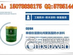 南宁房屋漏水如何才能做好房屋补漏防水维修施工图3