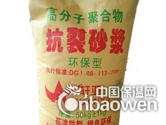 柔性抗裂砂浆生产厂家图3