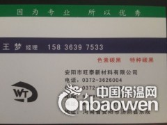 瓷砖黑色填缝剂用黑色颜料特种炭黑图2
