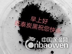 瓷砖黑色填缝剂用黑色颜料特种炭黑图3