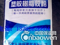 塑胶树脂胶粉保温砂浆 树脂胶粉粘接图2