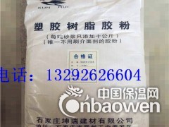 塑胶树脂胶粉保温砂浆 树脂胶粉粘接图3