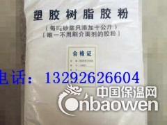 聚苯板粘接专用胶粉 树脂胶粉生产厂家图3