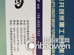 外墙保温材料专用抗紫外线黑色颜料图3