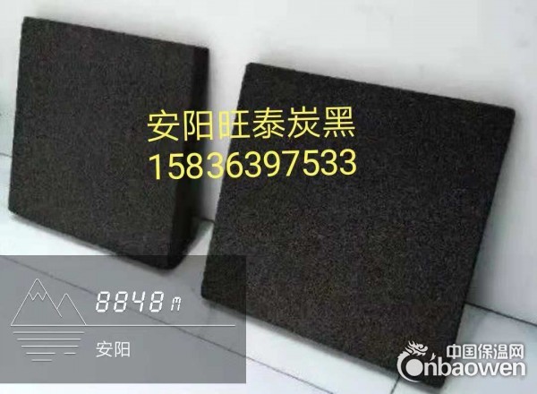 水泥发泡板专用特种黑色颜料炭黑