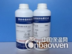 乳化油防腐剂 BK切削液杀菌剂图2