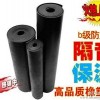 牡丹江B2级橡塑海绵管厂家