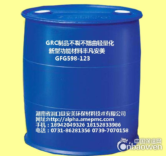 防火要求越来越高聚氨脂A1A2级防火不燃材料技术有答案