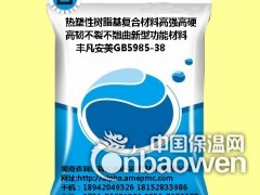 防火要求越来越高聚氨脂A1A2级防火不燃材料技术有答案图2