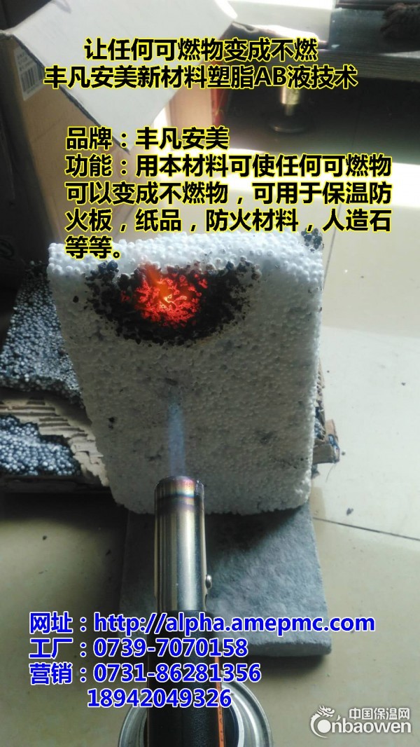 无机材料发泡调孔/匀孔/微孔剂新材料技术有答案