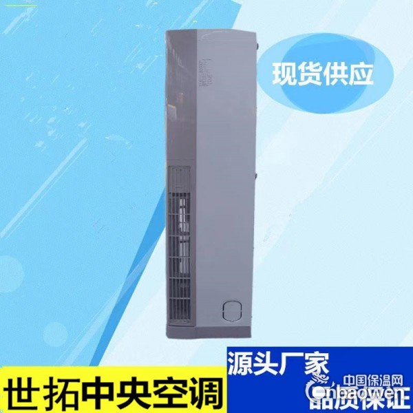 立柜式风机盘管厂家