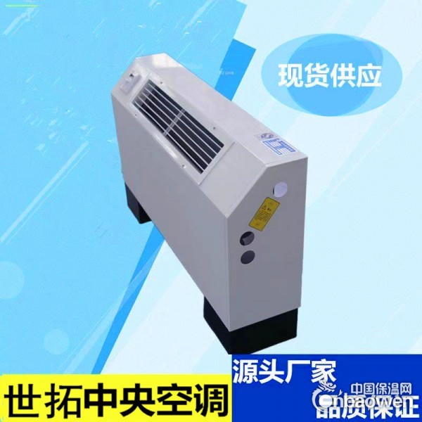 立式明装风机盘管厂家