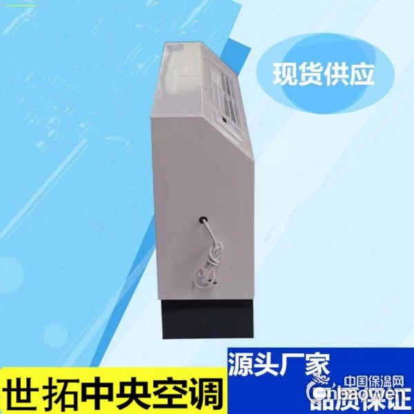 立式明装风机盘管