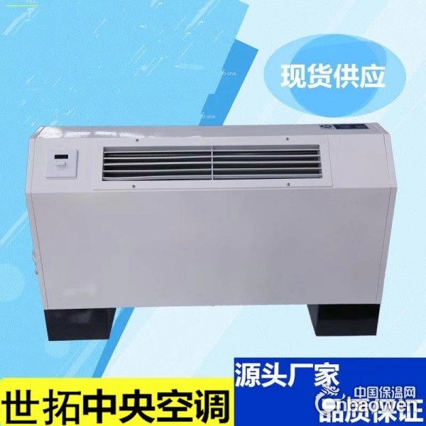 立式明装风机盘管厂家
