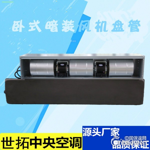 卧式暗装风机盘管厂家、公司、企业
