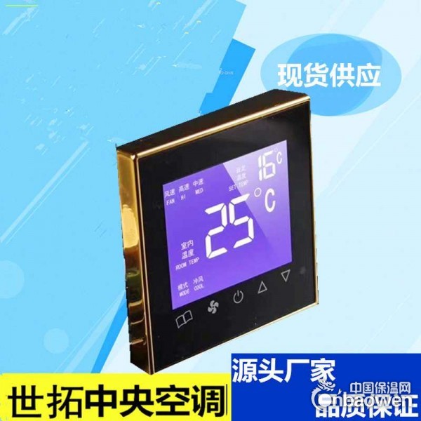 风机盘管液晶温控器厂家