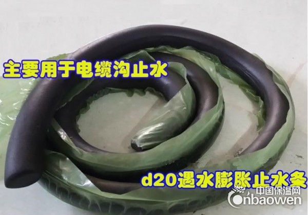 杭州市BW遇水膨胀止水条20x30