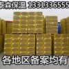 岩棉板价格是多少？