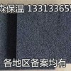 广东广州泡沫玻璃板
