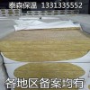 外墙岩棉板总会带来意想不到的惊喜