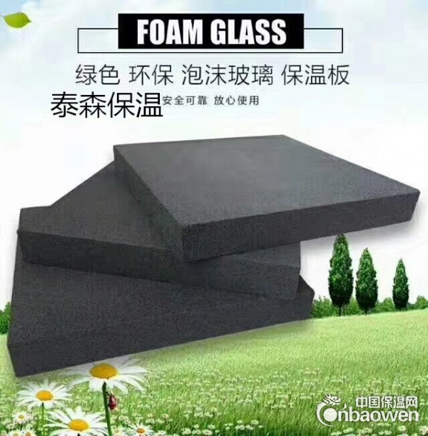 浙江泡沫玻璃保温.泡沫玻璃保温管