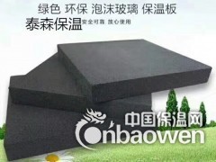 泡沫玻璃加工，泡沫玻璃保温管加工图2