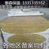 安徽合肥硬质岩棉的性质和应用范围