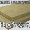 福建厦门岩棉板保温防火需要做到这些