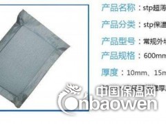STP保温板价格 STP保温板厂家图3