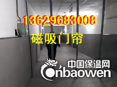 云南 昆明磁吸软门帘l昆明磁吸门帘l昆明磁条门帘厂l厂家