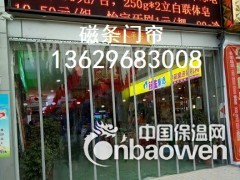 云南 昆明磁吸软门帘l昆明磁吸门帘l昆明磁条门帘厂l厂家图3