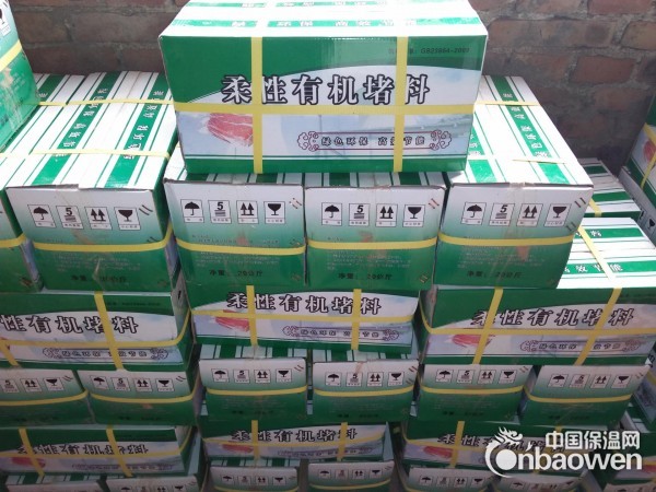 红色防火泥厂家 柔性有机防火堵料价格
