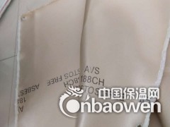 高硅氧纤维防火布价格 耐高温防火布厂家图3