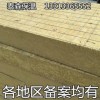 湖北黄冈建筑外墙使用岩棉保温板可以延长主体寿命