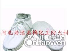 石棉鞋生產廠家