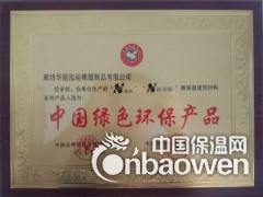 华能泓裕B1级橡塑价格裕美斯B1级橡塑价格中国绿色环保产品图3