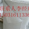 陶瓷纤维布生产厂家