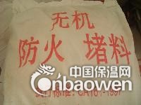 无机防火堵料生产厂家