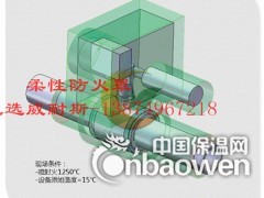 柔性防火罩|执行器防火罩|UL1709认证图2