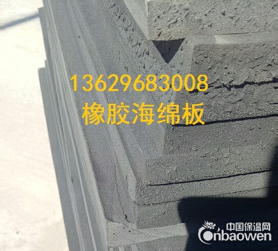 昆明橡胶海绵板厂家l昆明闭孔海绵板l昆明海绵橡胶板