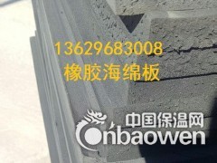 云南橡胶海绵板厂家13629683008昆明闭孔橡胶海绵板图2