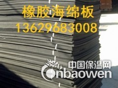 云南橡胶海绵板厂家13629683008昆明闭孔橡胶海绵板图3