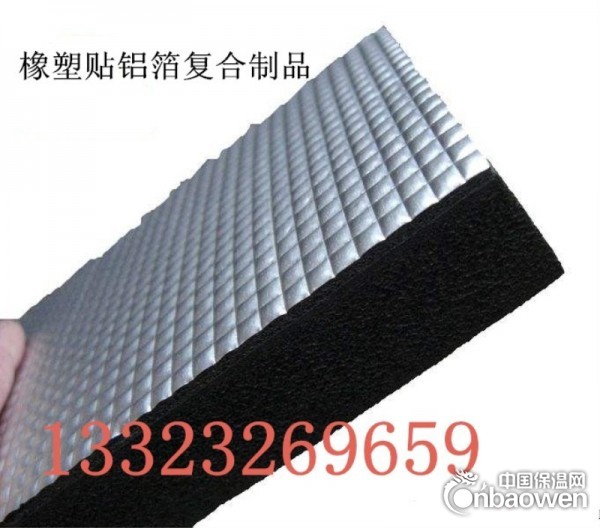 阻燃铝箔橡塑保温棉优质品牌生产厂家报价