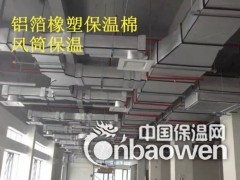 阻燃铝箔橡塑保温棉优质品牌生产厂家报价图3
