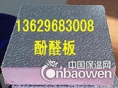 昆明酚醛板厂家价格13629683008昆明酚醛板 双面铝箔图2