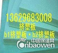 云南挤塑板厂家l昆明挤塑板厂家13629683008价格地址