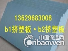 云南挤塑板厂家l昆明挤塑板厂家13629683008价格地址图3